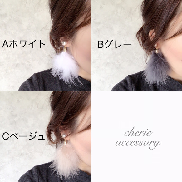 フェザーファーpierce、earring 2枚目の画像