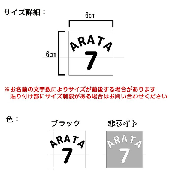 【ザラザラ面にも貼れる】名前シール 防水 ステッカー オリジナルシール カッティングシール 背番号 2枚目の画像