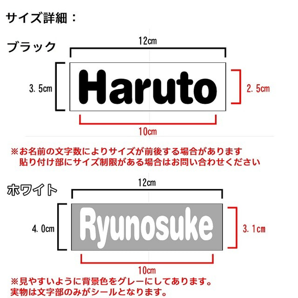 【ザラザラ面にも貼れる】横幅10cm 名前シール 防水 ステッカー オリジナルシール カッティングシール 3枚目の画像