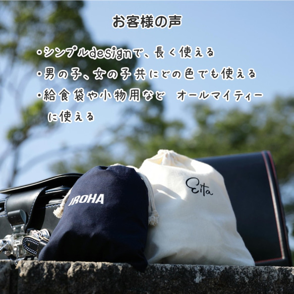 【巾着 選べる3色筆記体】 Mサイズ 名入れ  給食袋 巾着 入園 入学   卒園記念 卒業記念 卒団記念 レッスンバ 2枚目の画像