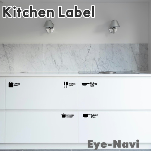 Eye-Navi 家中のものをラベルにしちゃいました 収納ラベル キッチン