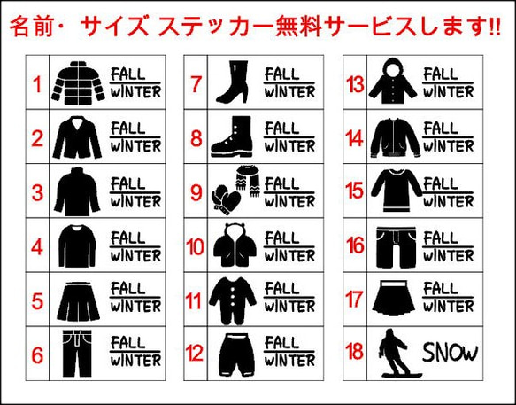 収納 衣替え の強〜い味方 収納ラベル 子供服 タンス ラベル ウォールステッカー 2枚目の画像