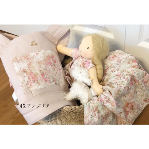 ドールキャリアオーダーページリバティ