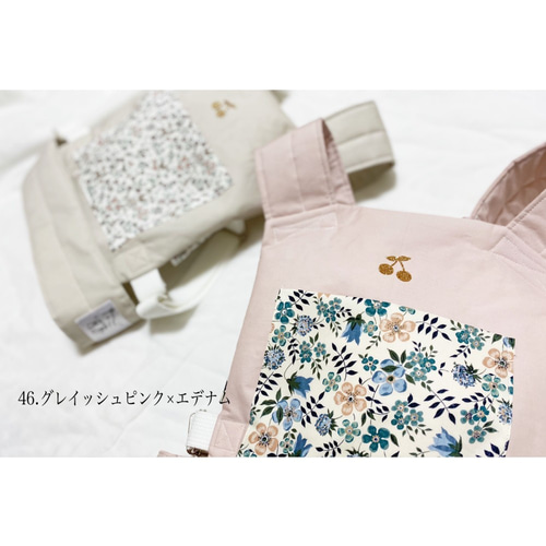 ドールキャリアオーダーページリバティ