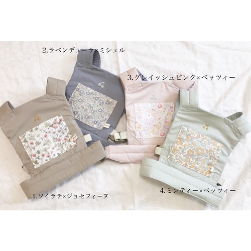 ドールキャリア　オーダーページ　リバティ セミオーダー］ liberty doll carrie① (お人形抱っこ紐/リバティ