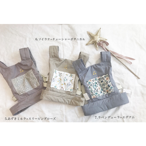 ドールキャリア　オーダーページ　リバティ セミオーダー］ liberty doll carrie① (お人形抱っこ紐/リバティ