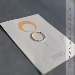 鱗の指輪（S） #18k 2枚目の画像