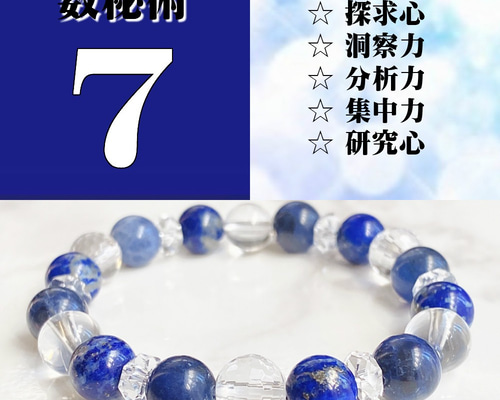 すっごいパワー！青瑪瑙とラピスラズリ、龍眼天珠のブレス！ 0_df207b7ad76d9d2bfbd3af9d180c