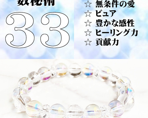 【天然石】プロの鑑定士があなたの運命の天然石を選び、ブレスレットを制作致します！ 送料無料】専属四柱推命鑑定士が鑑定 陰陽五行ブレスレット
