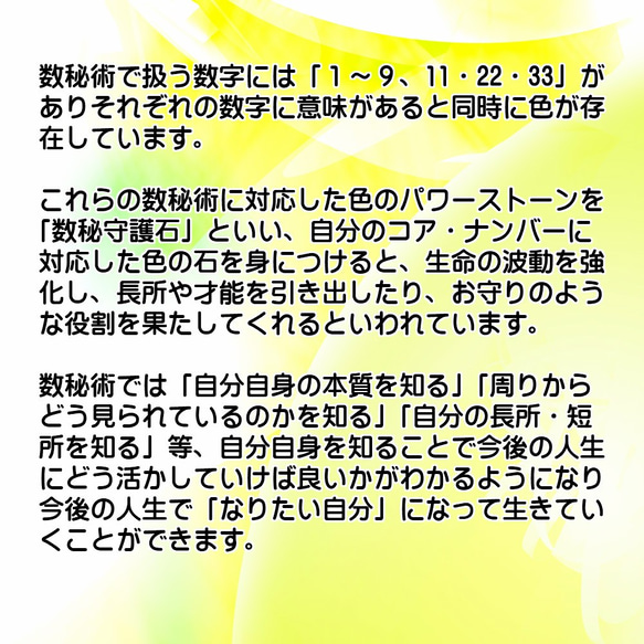 生きやすい人生を知る！数秘鑑定 鑑定書付き あなただけのオリジナル天然石ブレスレットお作りします8mmパワー.ストーン 4枚目の画像