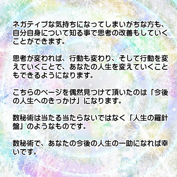 生きやすい人生を知る！数秘鑑定 鑑定書付き あなただけのオリジナル天然石ブレスレットお作りします8mmパワー.ストーン 5枚目の画像