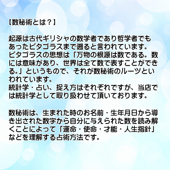 生きやすい人生を知る！数秘鑑定 鑑定書付き あなただけのオリジナル天然石ブレスレットお作りします6mmパワー.ストーン 3枚目の画像