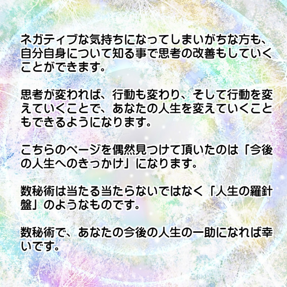 生きやすい人生を知る！数秘鑑定 鑑定書付き あなただけのオリジナル天然石ブレスレットお作りします6mmパワー.ストーン 5枚目の画像