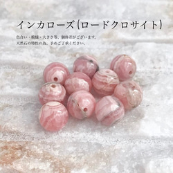 【再販200点突破】恋愛の願いをそっと込めて♡天然石ブレスレット｜インカローズ・ローズクォーツ・アメジスト No.1 8枚目の画像