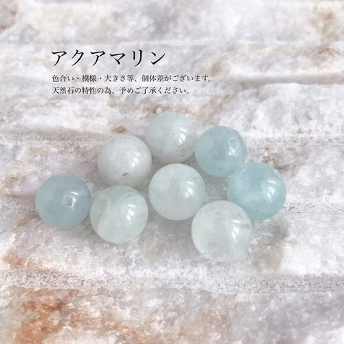 幸せな恋愛や結婚を導く アクアマリン アメジスト ローズクォーツ