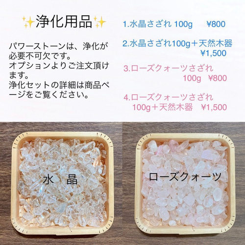 ❤️【自分に合う仕事・人脈を引き寄せる】 天然石 パワーストーン