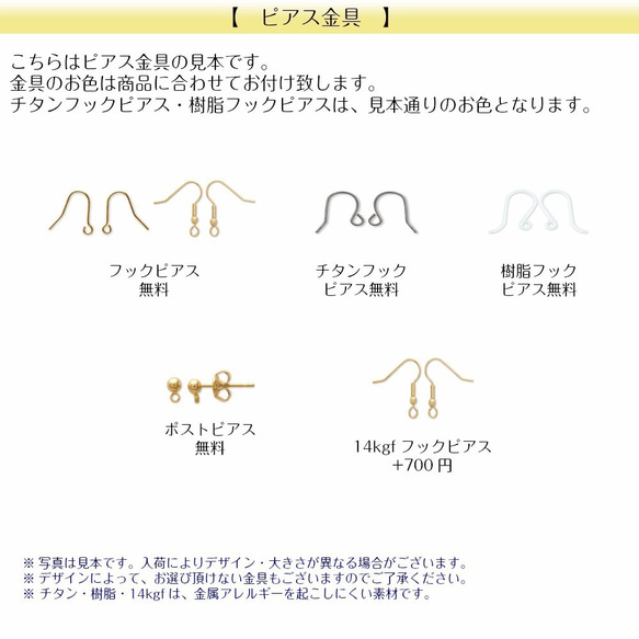 ★新春福袋2020年✦【Creema限定＆１セット限り】新作ピアス2点+おまけピアス2点付き 10枚目の画像