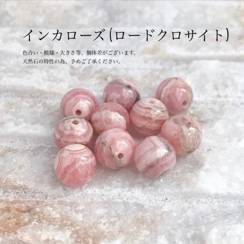 恋愛成就 あらゆる恋愛のお守り インカローズ・ローズクォーツ ・水晶  