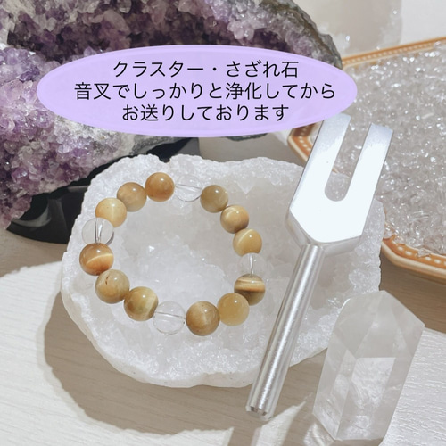 六字真言 強力な浄化、邪気払い 六字真言 タイガーアイ オニキス