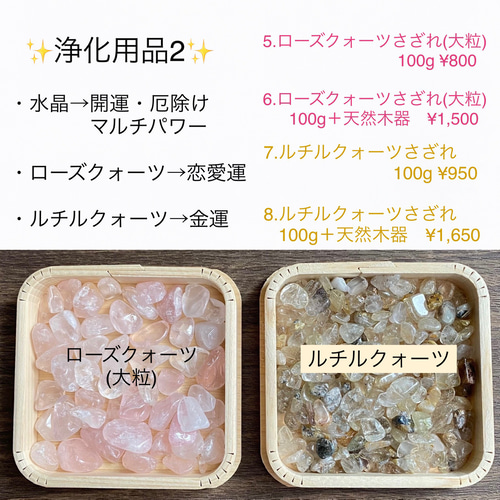 ❤️〈148〉【高次元ヒーリングストーン】スーパーセブン・水晶