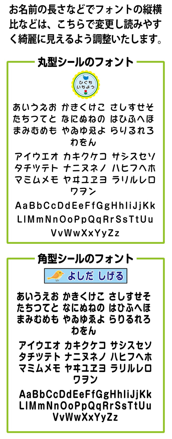 おなまえシール（鳥）／光沢素材【CS-002GNNAS】 4枚目の画像