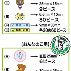 【耐水・光沢】おなまえシール（おとこのこ）詰め合わせパック【CS-007GYNAS】 3枚目の画像