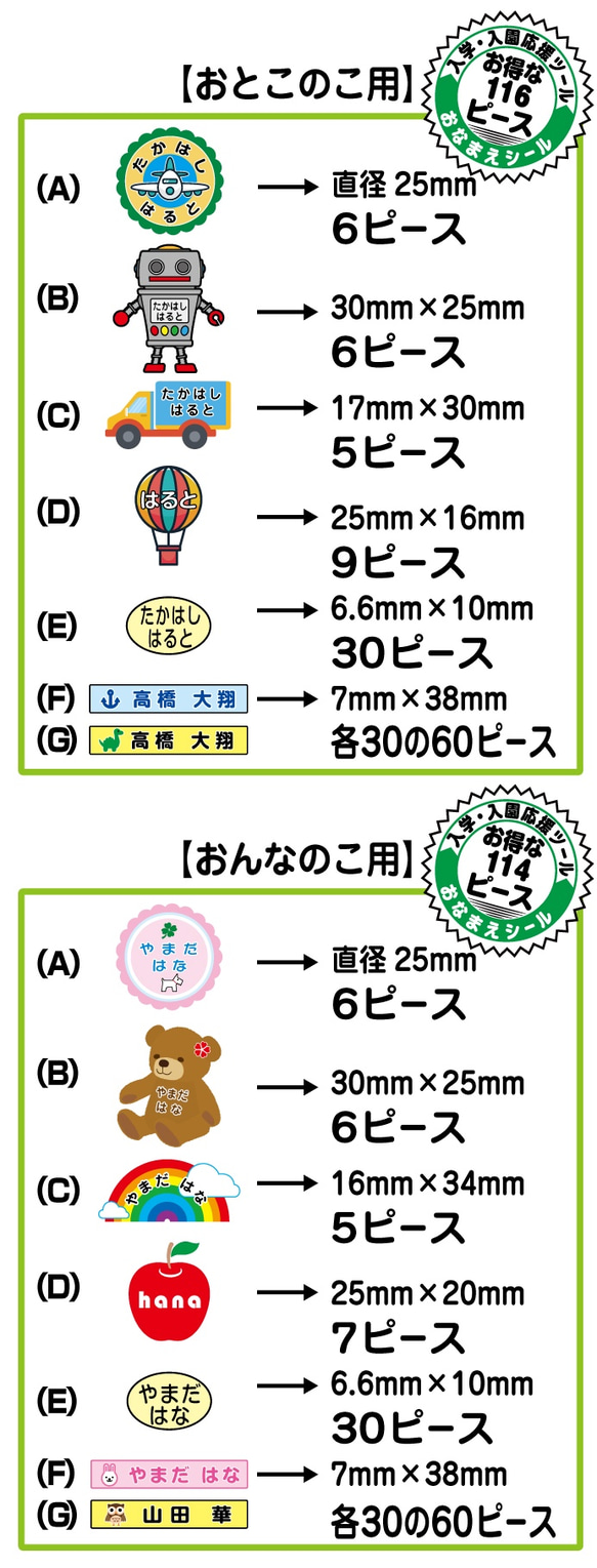 【耐水・光沢】おなまえシール（おとこのこ）詰め合わせパック【CS-007GYNAS】 3枚目の画像