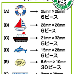 【光沢】おなまえシール（海）詰め合わせパック【CS-010GNNAS】 3枚目の画像