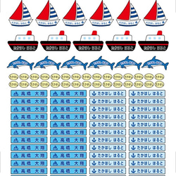 【光沢】おなまえシール（海）詰め合わせパック【CS-010GNNAS】 5枚目の画像