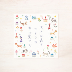 2個セット。絵本のような。付箋ノート "小人と動物たちの国" SN-1 2枚目の画像