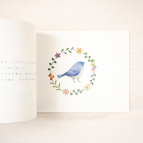 絵本 小説 小鳥のさえずり。絵本のような 詩画集 