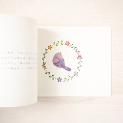 小鳥のさえずり。絵本のような 詩画集 "鳥の声 花の詩" BK-1 8枚目の画像