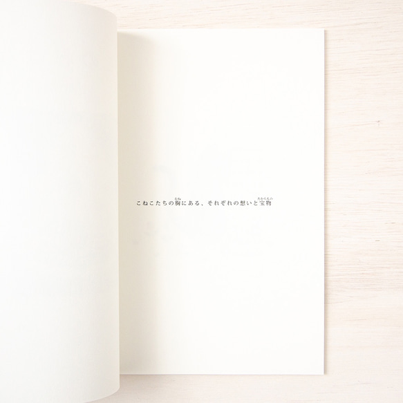 こねこを読書。絵本 "こねこのおはなし" BK-2 3枚目の画像