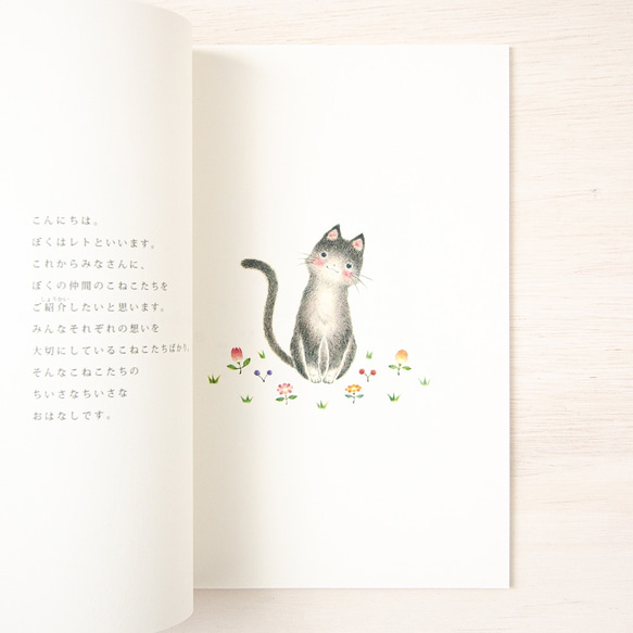こねこを読書。絵本 "こねこのおはなし" BK-2 4枚目の画像