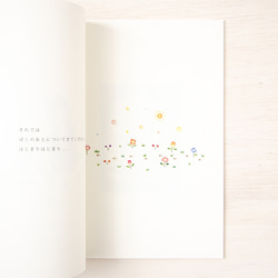 こねこを読書。絵本 "こねこのおはなし" BK-2 5枚目の画像