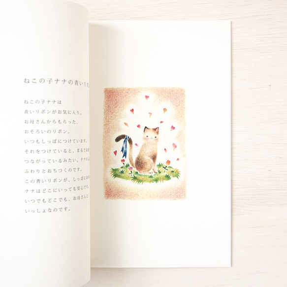 こねこを読書。絵本 "こねこのおはなし" BK-2 8枚目の画像