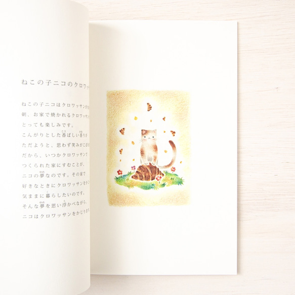 こねこを読書。絵本 "こねこのおはなし" BK-2 9枚目の画像