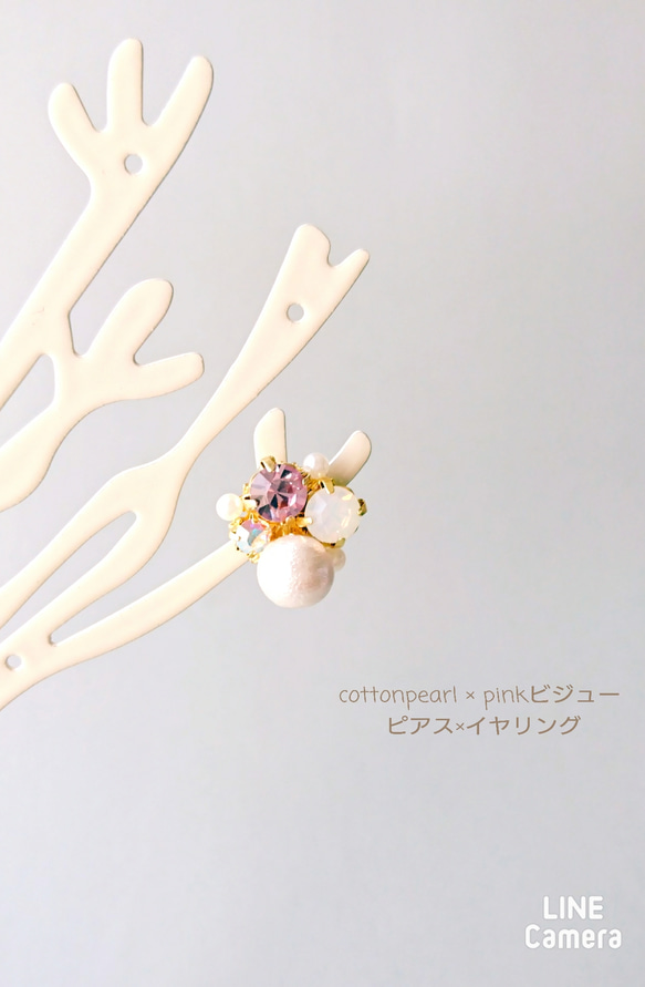 cottonpearl×pinkビジュー   ピアス×イヤリング 1枚目の画像