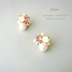 cottonpearl×pinkビジュー   ピアス×イヤリング 3枚目の画像