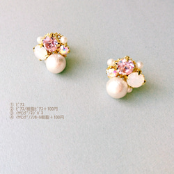 cottonpearl×pinkビジュー   ピアス×イヤリング 4枚目の画像