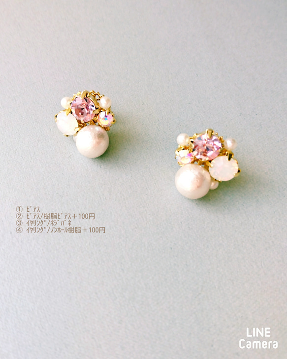 cottonpearl×pinkビジュー   ピアス×イヤリング 4枚目の画像