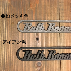 ルームサイン Bath room 5枚目の画像