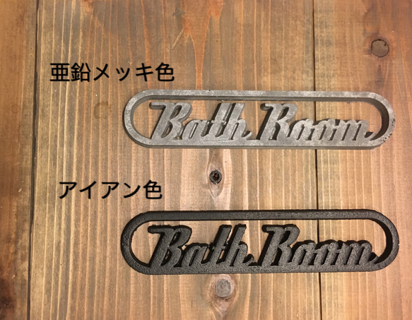 ルームサイン Bath room 5枚目の画像