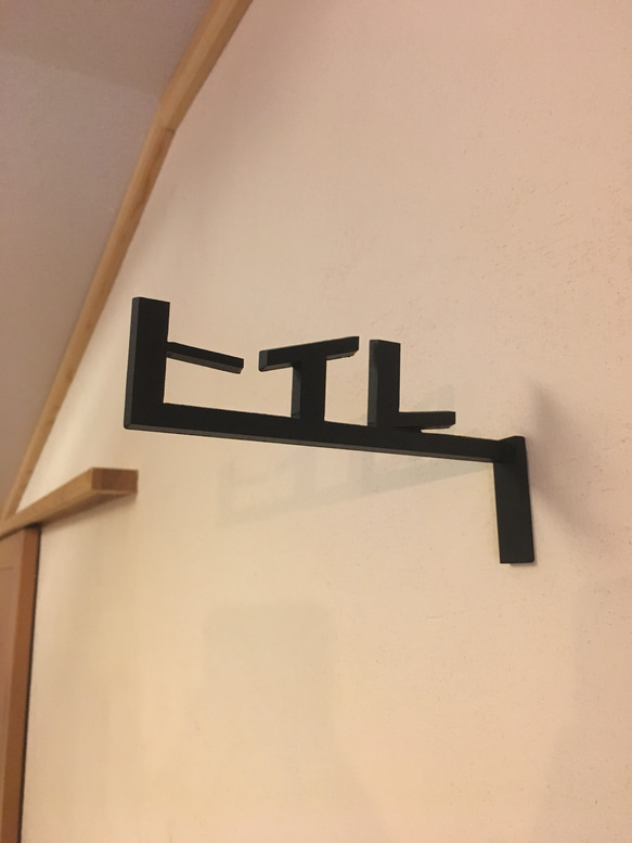 【お店サイン】　トイレサイン レトロなカタカナ　突き出しタイプ 2枚目の画像