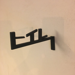 【お店サイン】　トイレサイン レトロなカタカナ　突き出しタイプ 3枚目の画像