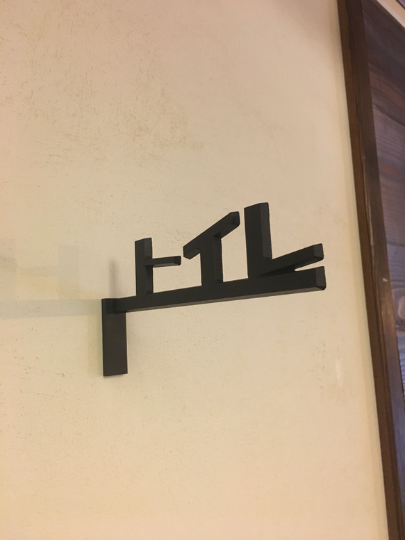 【お店サイン】　トイレサイン レトロなカタカナ　突き出しタイプ 5枚目の画像