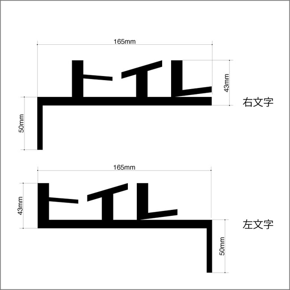 トイレサイン レトロなカタカナ 6枚目の画像