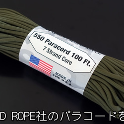 ATWOOD ROPE MFG USAパラコードブレスレット自作セット　ODバックル 2枚目の画像