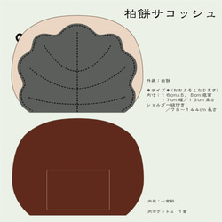 O様専用オーダーページ＊柏餅サコッシュ 1枚目の画像