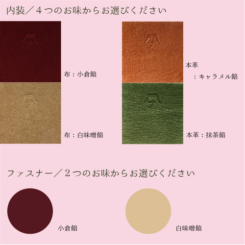 手のひら小銭入れ／桜餅『国産豚革』＊受注制作 小銭入れ